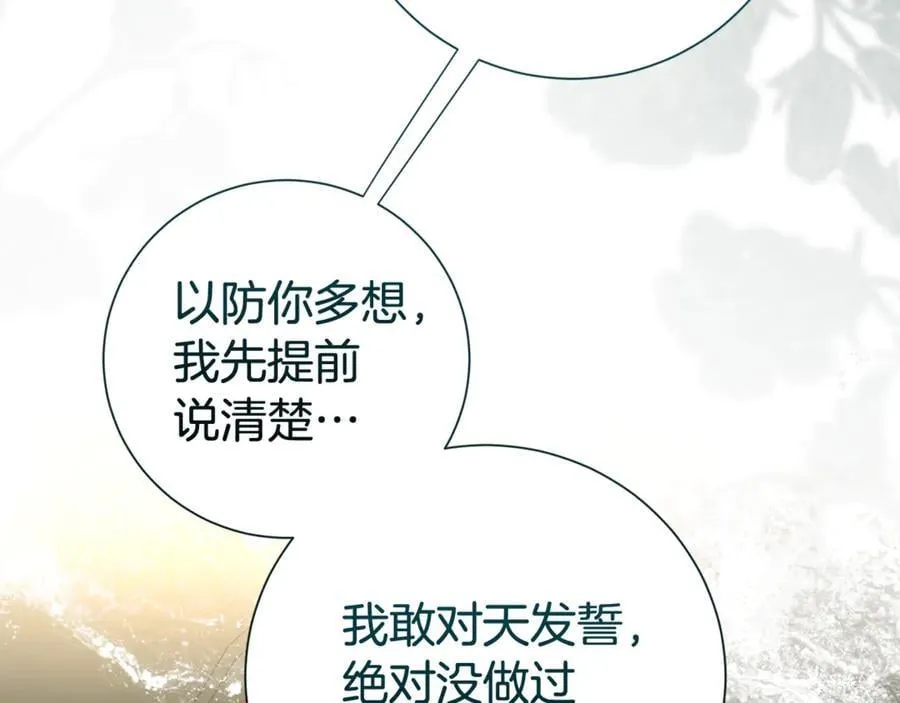 第126话 内心深处的秘密139