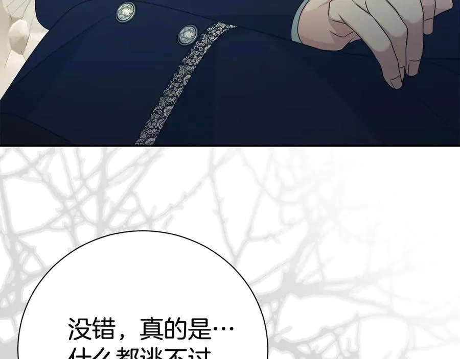 第126话 内心深处的秘密157