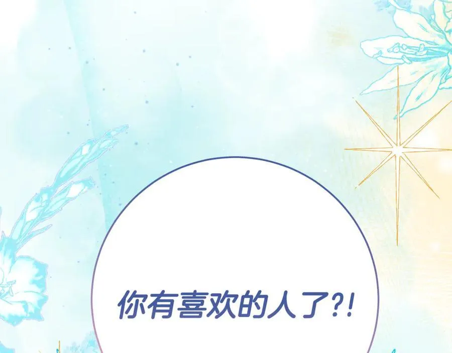 第128话 冰释前嫌197