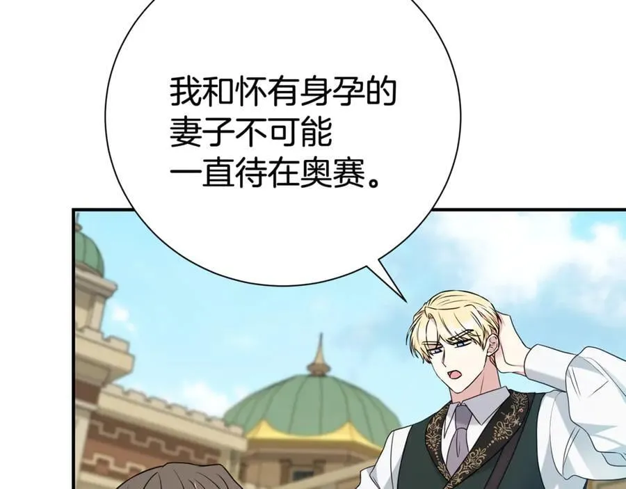 第123话 被骗了75
