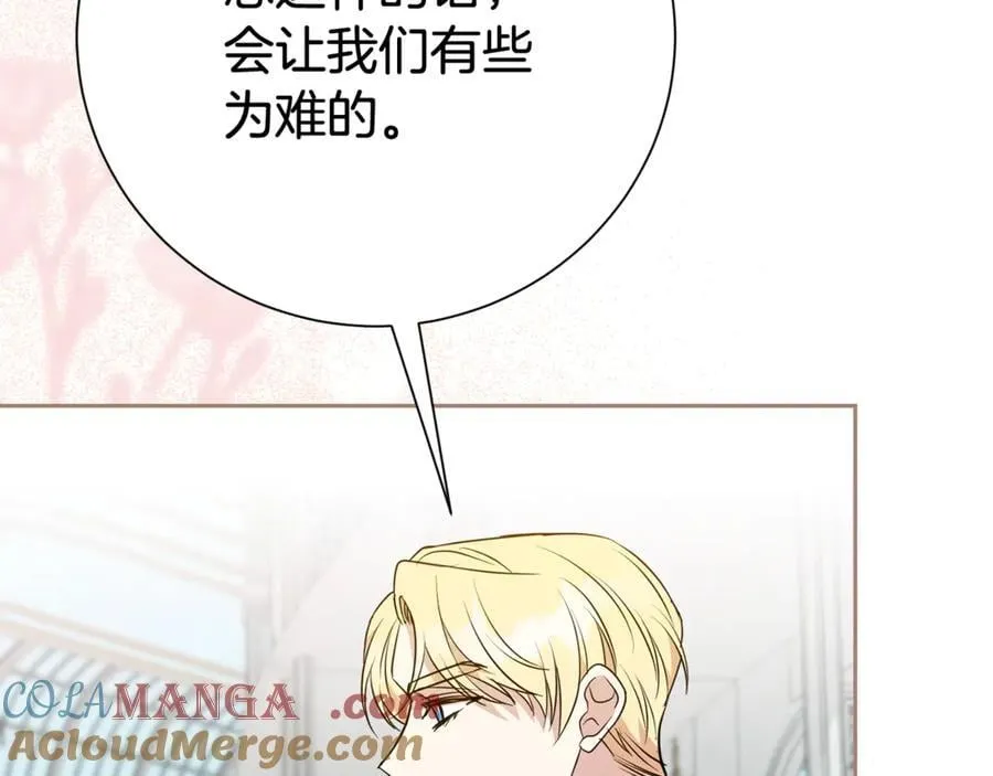 第132话 不速之客84