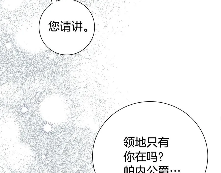 第125话 心生怀疑47