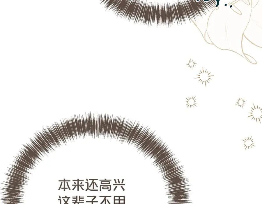 第132话 不速之客35