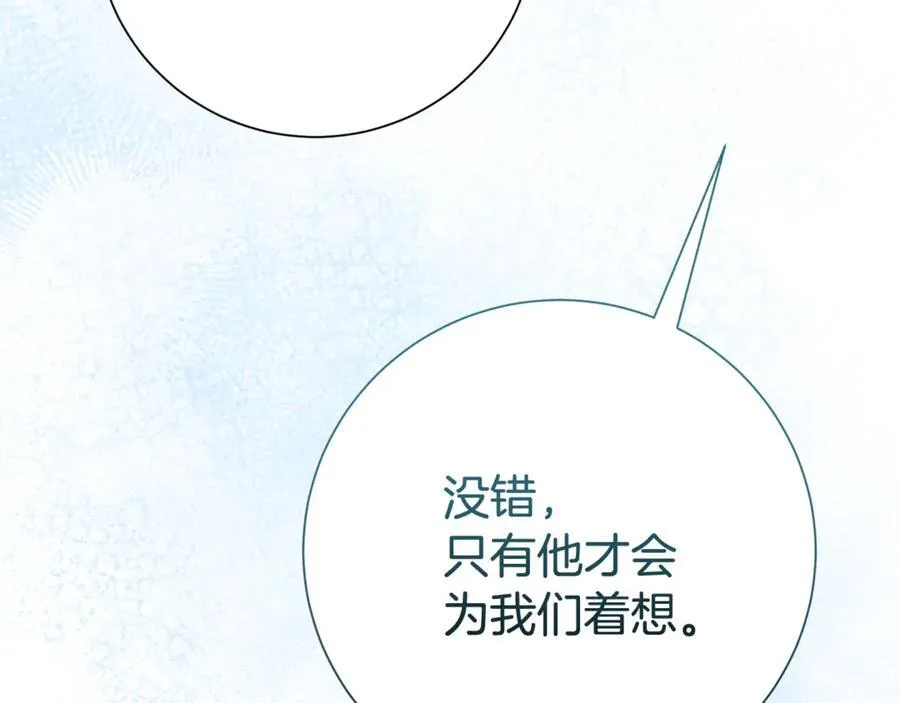 第131话 恶魔的低语109