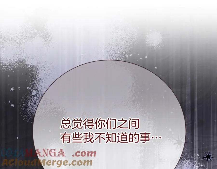 第126话 内心深处的秘密4