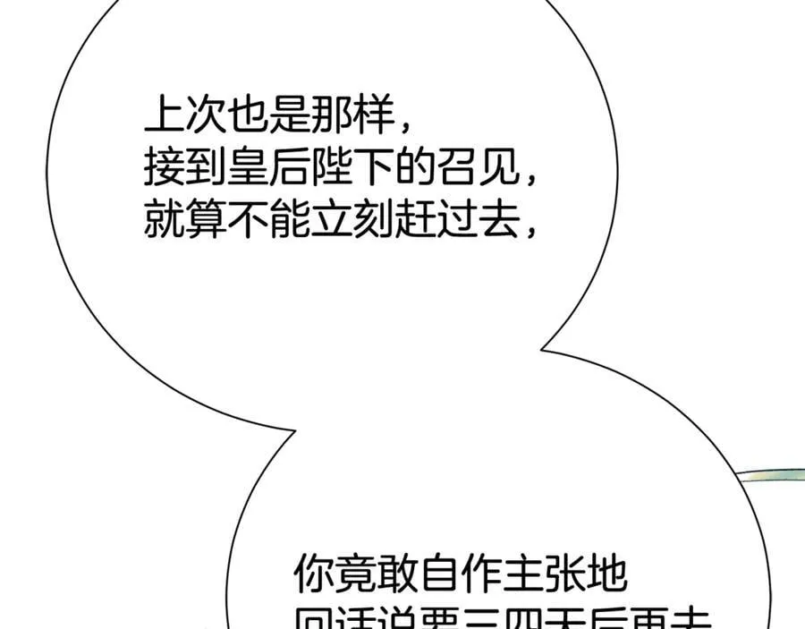 第129话 私藏来信98
