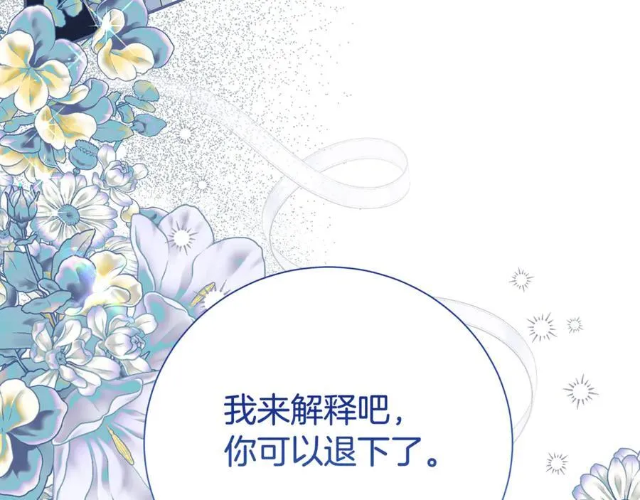 第125话 心生怀疑51
