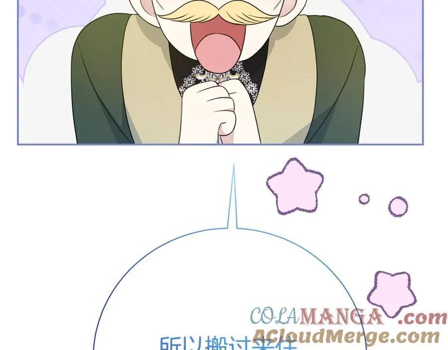 第132话 不速之客92