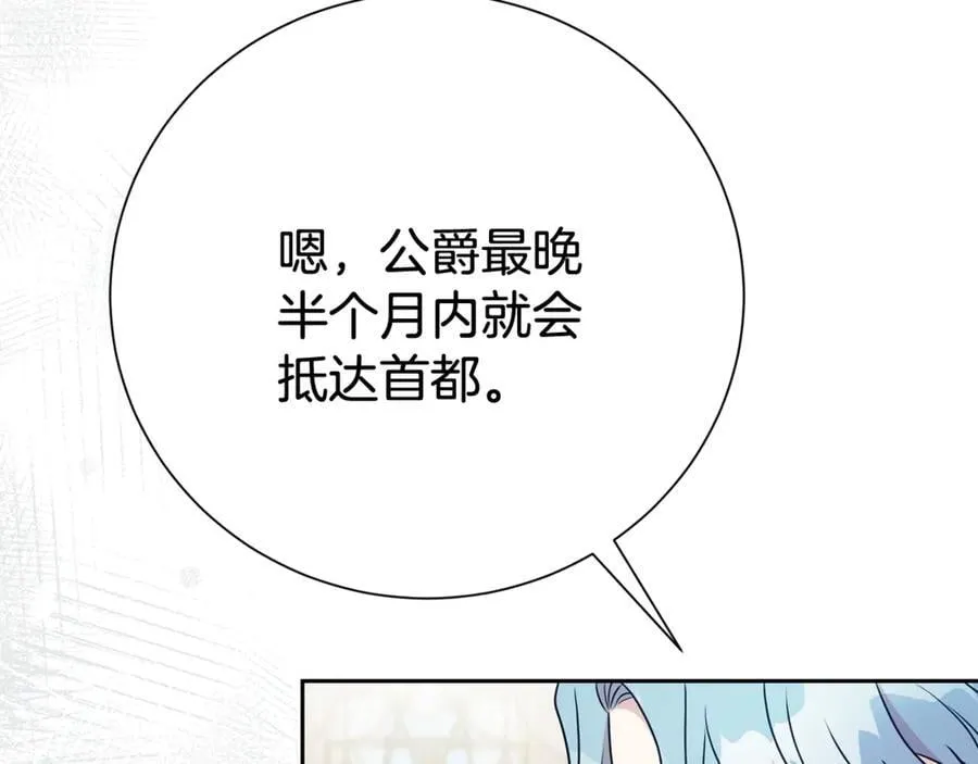 第131话 恶魔的低语9