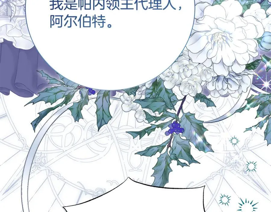第125话 心生怀疑23