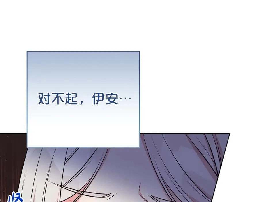 第119话 坦白怀孕7