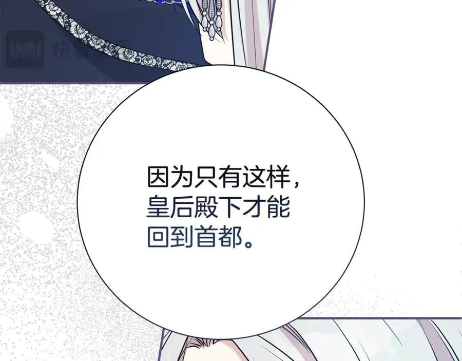 第125话 心生怀疑78