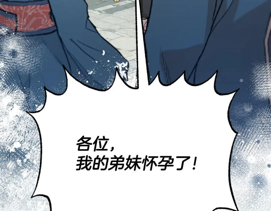 第132话 不速之客42