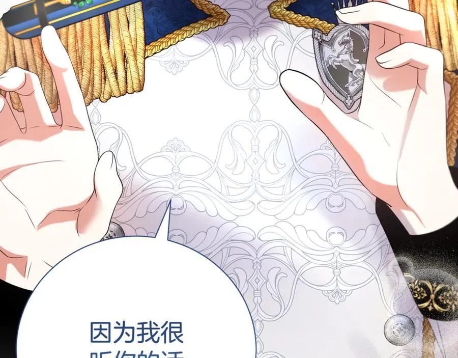 第119话 坦白怀孕31