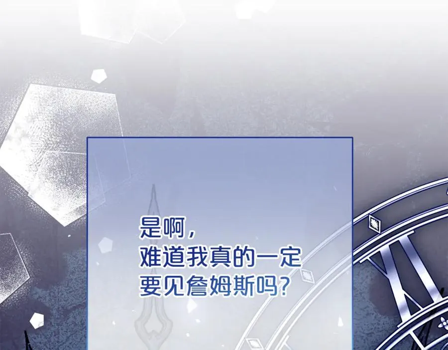 第131话 恶魔的低语41
