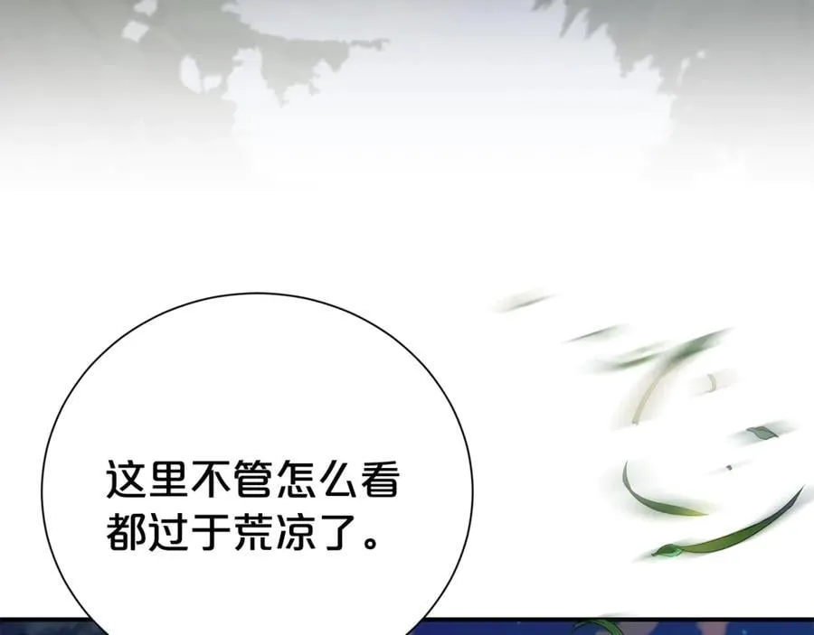 第125话 心生怀疑7