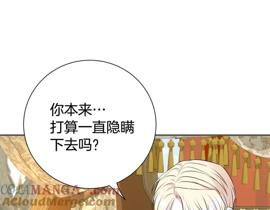 第126话 内心深处的秘密160