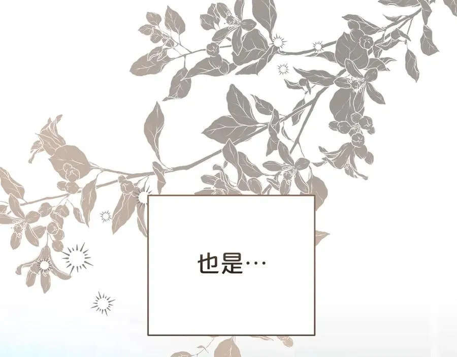 第126话 内心深处的秘密11