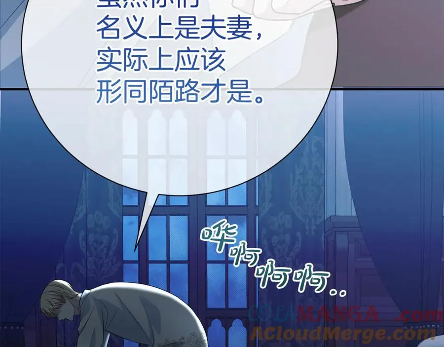 第125话 心生怀疑132