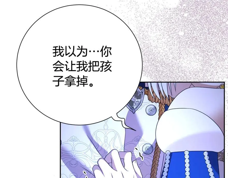 第119话 坦白怀孕94