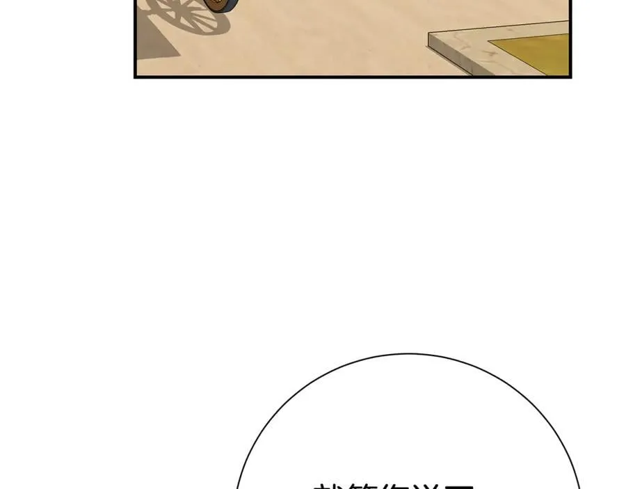 第124话 满载而归90