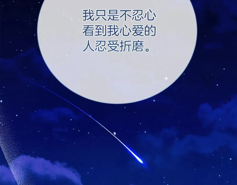 第120话 讨好岳父155
