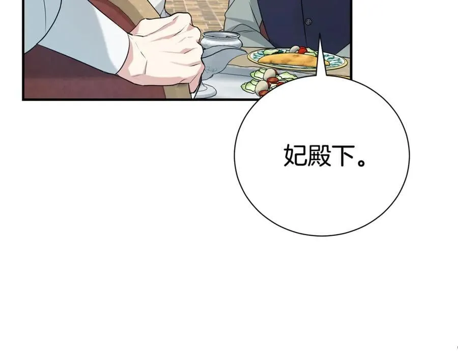 第122话 花园早餐95