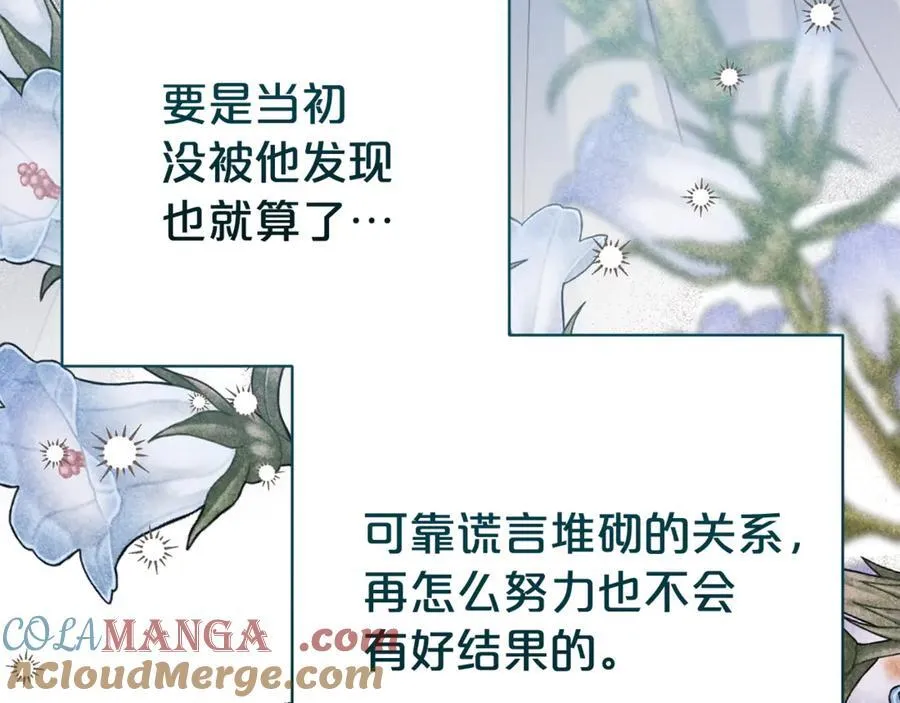 第126话 内心深处的秘密24