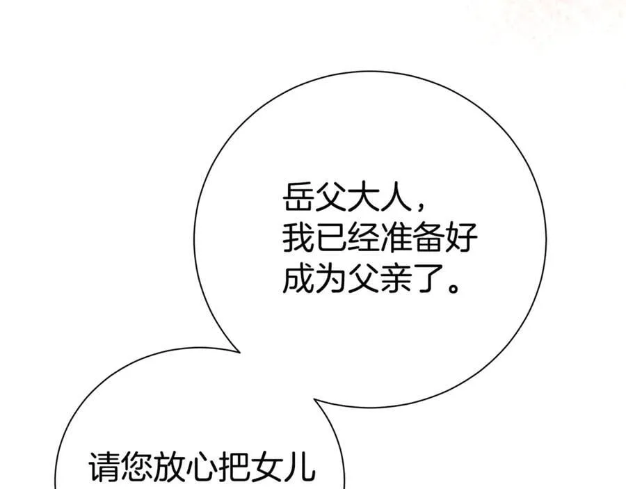 第121话 正式允许17