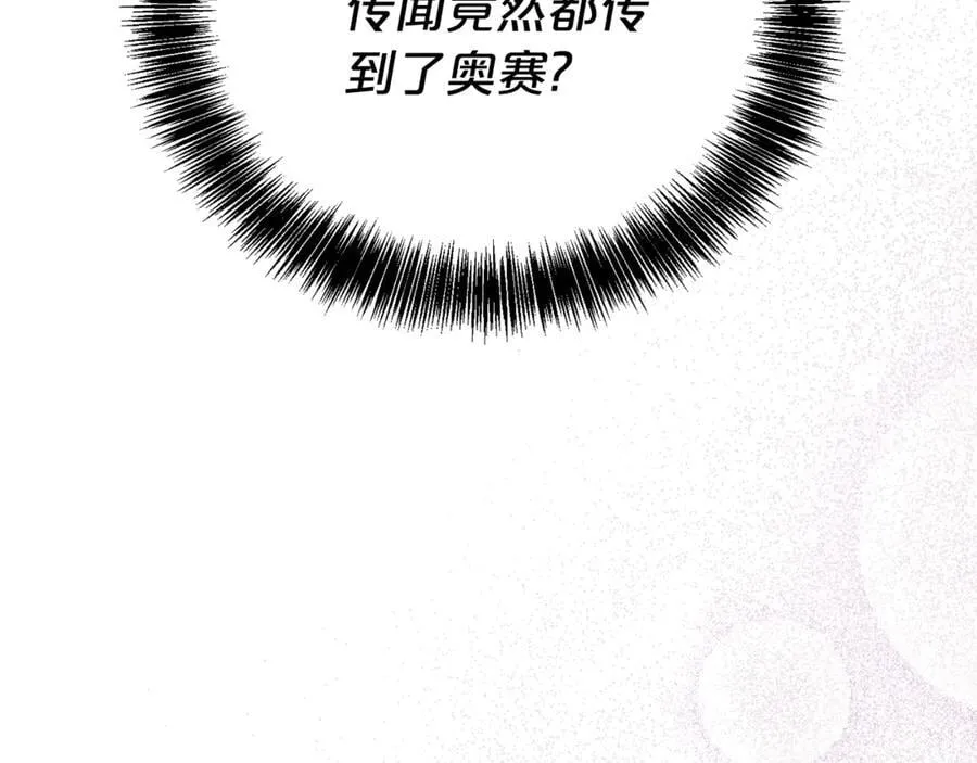 第120话 讨好岳父2