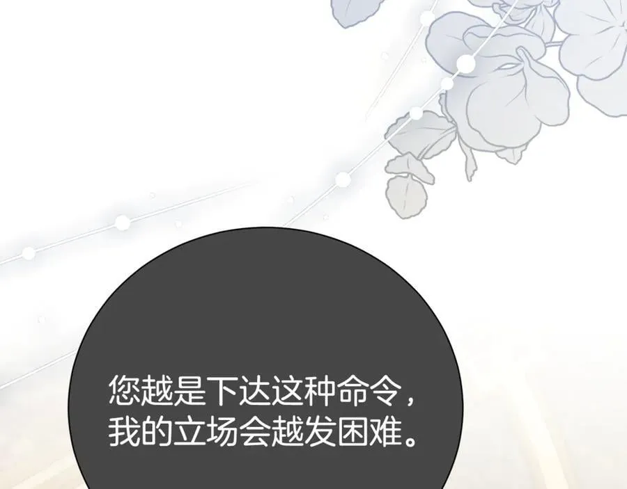 第129话 私藏来信165