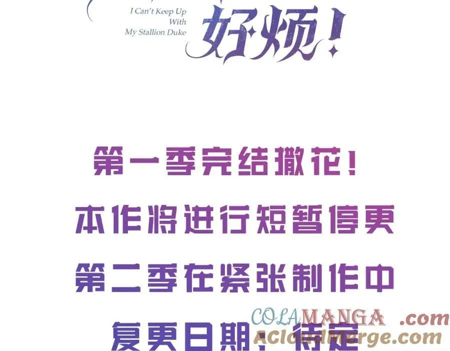停更通知2