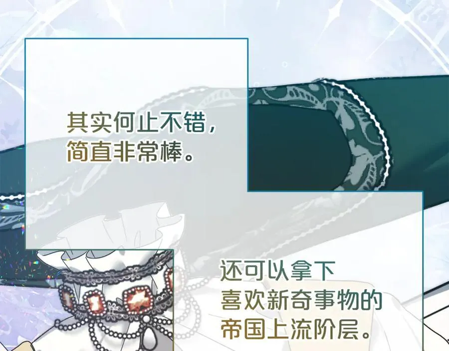 第124话 满载而归25