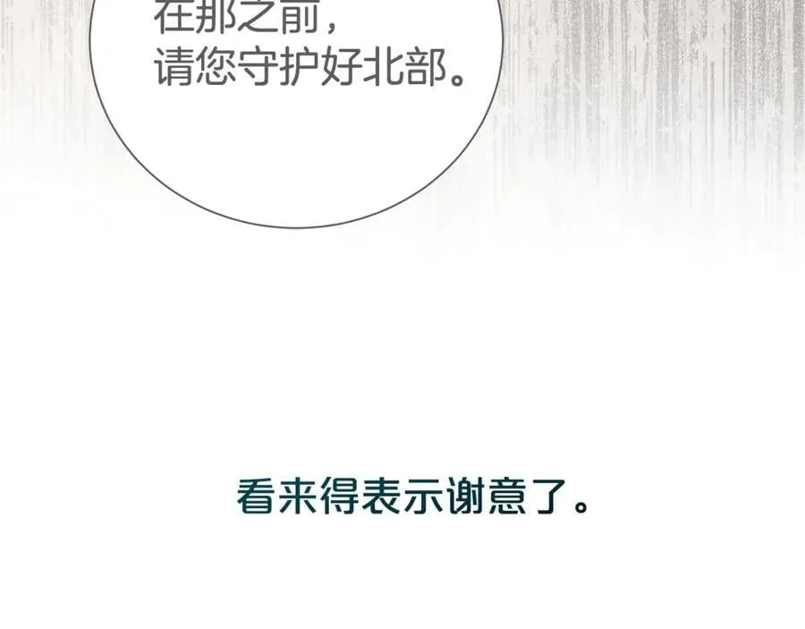 第130话 信守诺言174