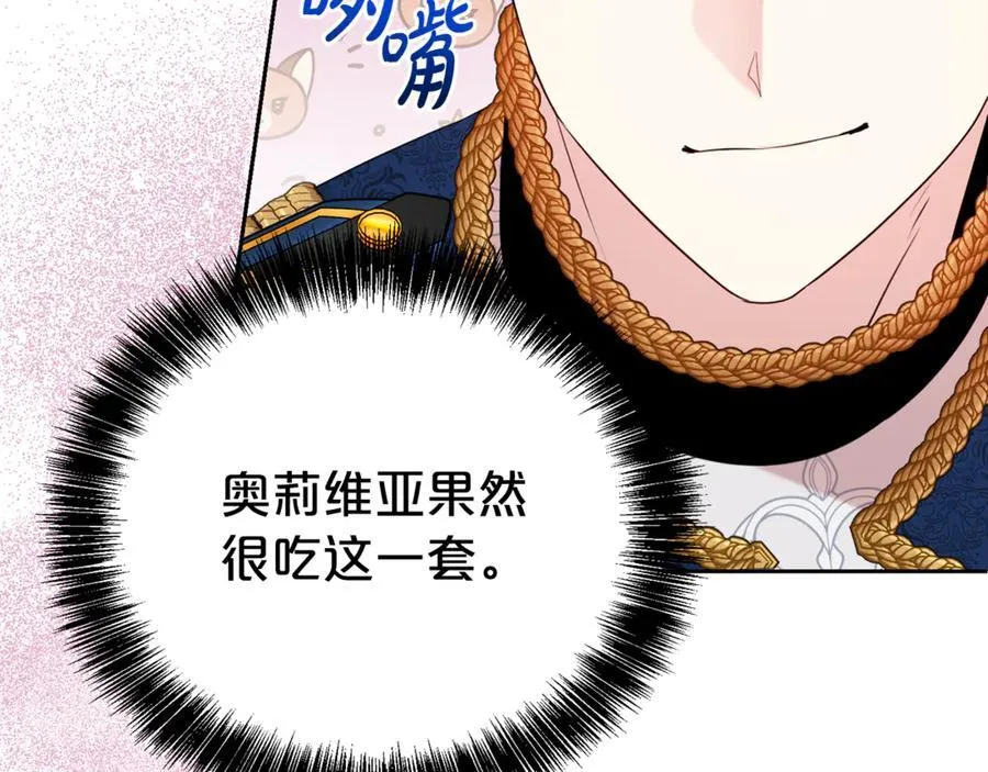 第119话 坦白怀孕37