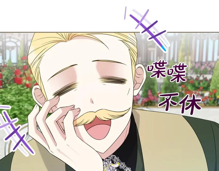 第132话 不速之客37