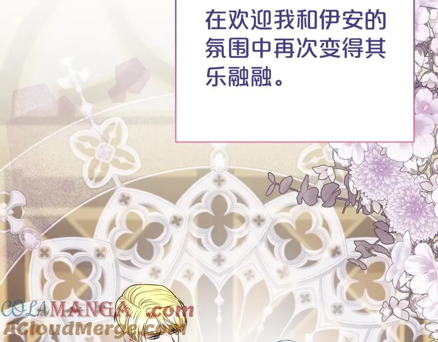 第119话 坦白怀孕152