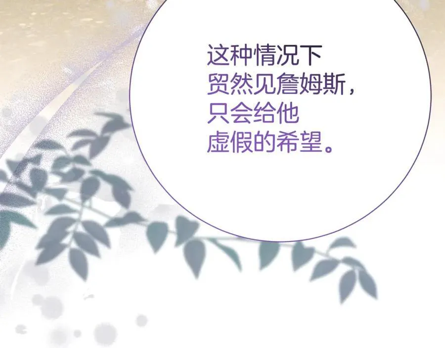 第131话 恶魔的低语87