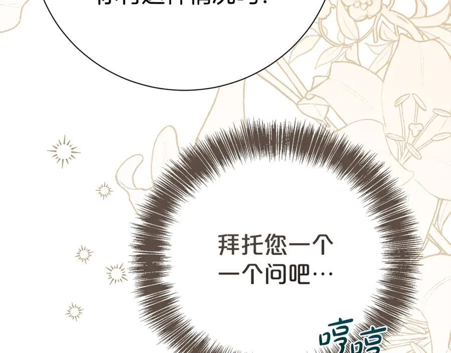 第132话 不速之客34