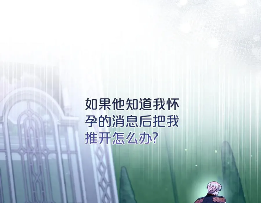 第119话 坦白怀孕5