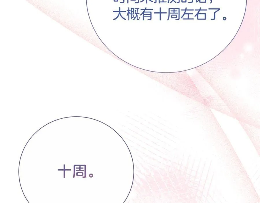 第123话 被骗了11