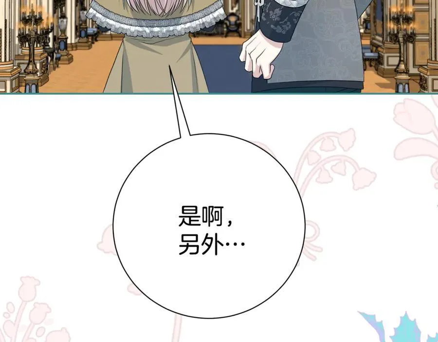 第129话 私藏来信114