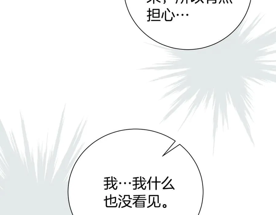 第119话 坦白怀孕141