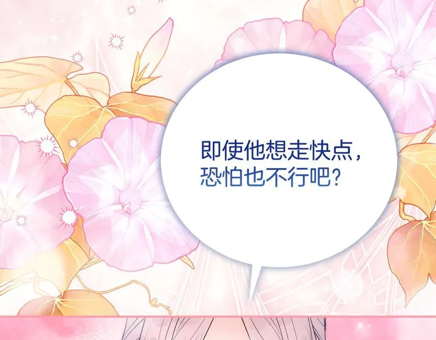 第121话 正式允许85
