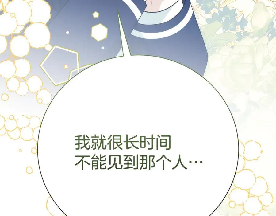第129话 私藏来信42