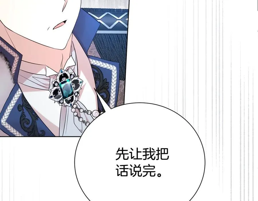 第120话 讨好岳父105