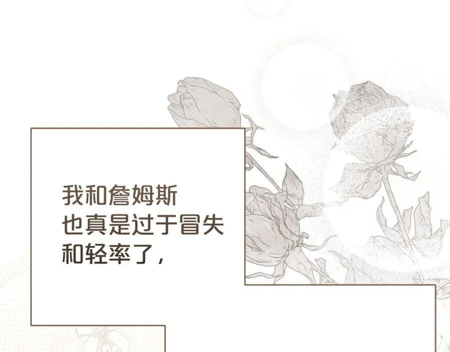 第126话 内心深处的秘密15