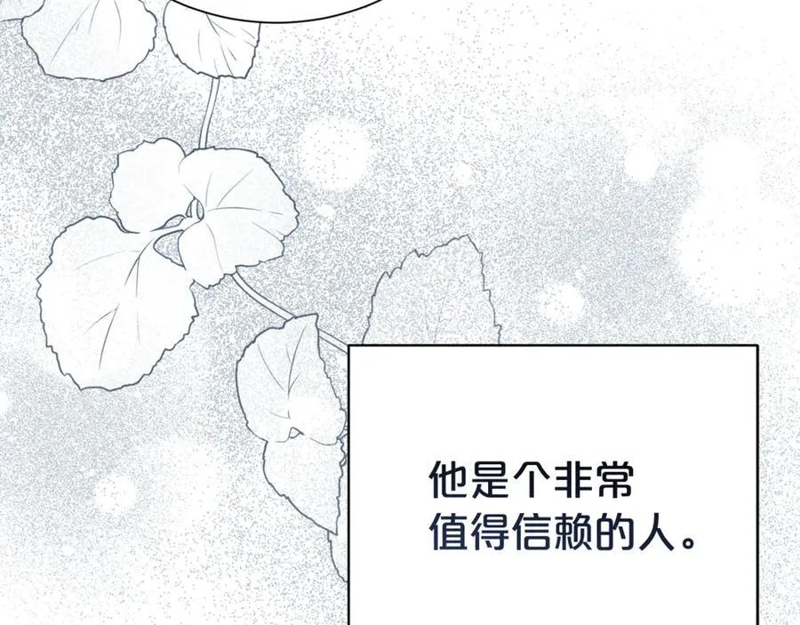 第125话 心生怀疑34