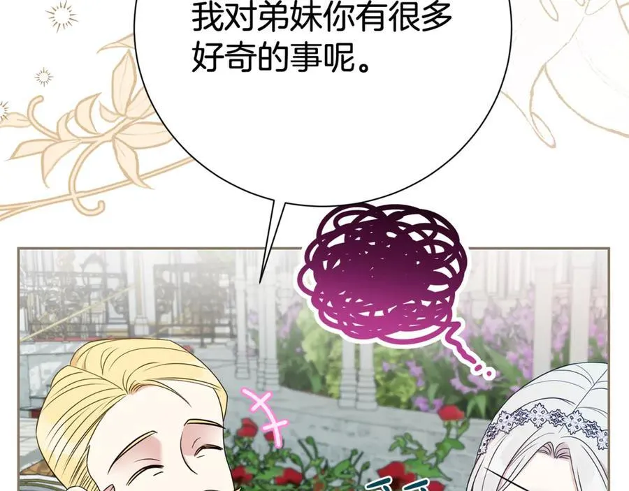 第132话 不速之客31