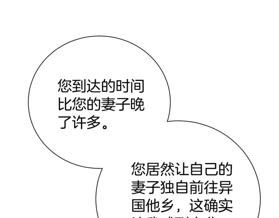 第120话 讨好岳父13